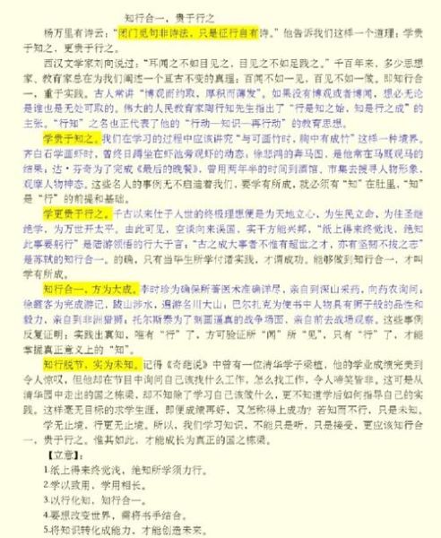 高考作文怎么写_如何立意深刻-第3张图片-星辰妙记 高考作文怎么写_如何立意深刻-第3张图片-星辰妙记