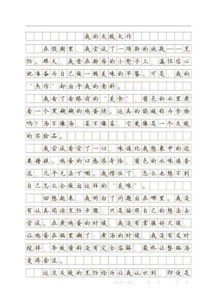 黑暗料理是什么_黑暗料理作文怎么写-第2张图片-星辰妙记 黑暗料理是什么_黑暗料理作文怎么写-第2张图片-星辰妙记