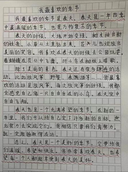 我喜欢的季节作文400字怎么写_小学生写秋天有哪些好词好句-第3张图片-星辰妙记