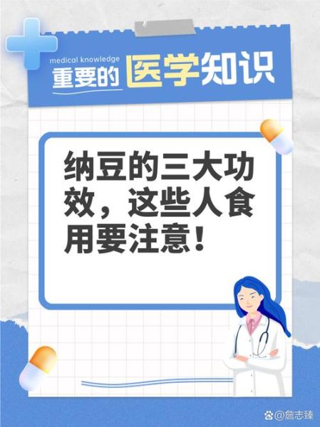 孕妇能吃纳豆吗_孕妇吃纳豆的好处与禁忌-第3张图片-星辰妙记