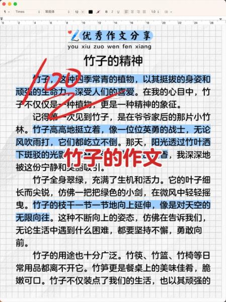 竹子作文怎么写_竹子象征什么品质-第2张图片-星辰妙记 竹子作文怎么写_竹子象征什么品质-第2张图片-星辰妙记