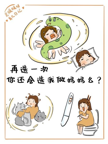 孕妇梦见蘑菇生男生女_胎梦解析准吗-第3张图片-星辰妙记