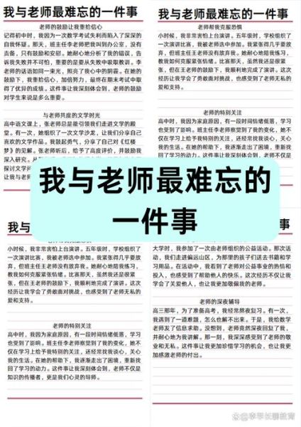 如果我是老师_老师的一天怎么过-第1张图片-星辰妙记 如果我是老师_老师的一天怎么过-第1张图片-星辰妙记