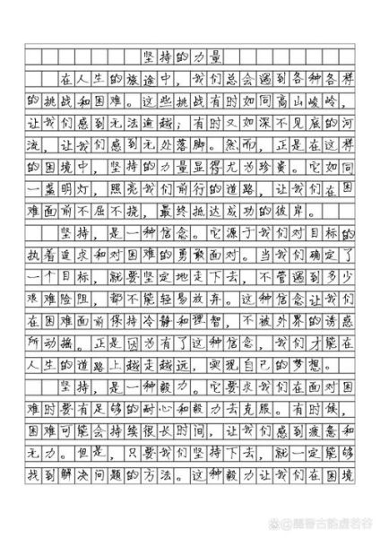 坚持的意义是什么_如何坚持600字作文-第1张图片-星辰妙记 坚持的意义是什么_如何坚持600字作文-第1张图片-星辰妙记