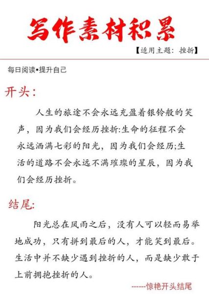 如何面对挫折_怎样走出低谷-第3张图片-星辰妙记 如何面对挫折_怎样走出低谷-第3张图片-星辰妙记