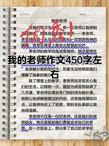 如果我是老师_老师的一天怎么过-第2张图片-星辰妙记 如果我是老师_老师的一天怎么过-第2张图片-星辰妙记