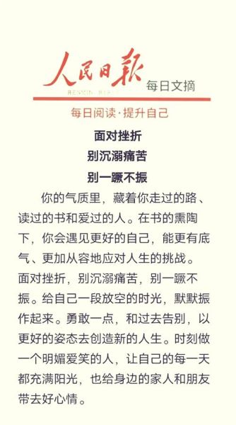 如何面对挫折_怎样走出低谷-第2张图片-星辰妙记 如何面对挫折_怎样走出低谷-第2张图片-星辰妙记