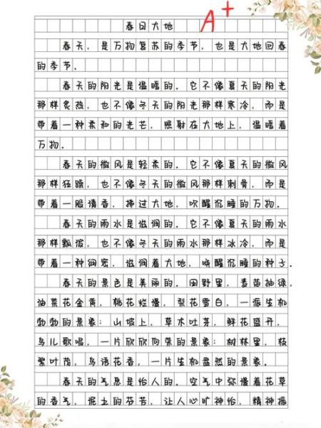 美丽的什么作文怎么写_如何描写美丽景色-第2张图片-星辰妙记