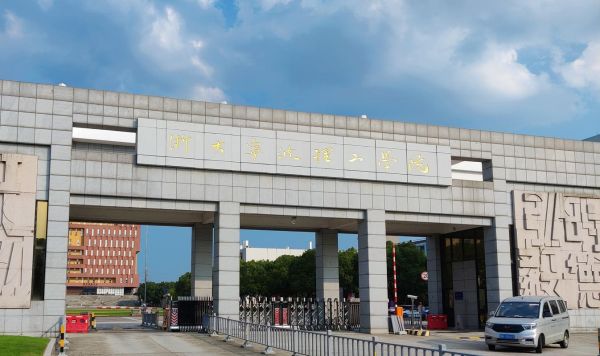 浙江大学宁波理工学院怎么样_录取分数线是多少-第3张图片-星辰妙记