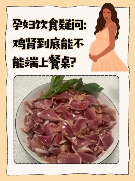 孕妇可以吃辣子鸡吗_孕期吃辣子鸡注意事项-第1张图片-星辰妙记