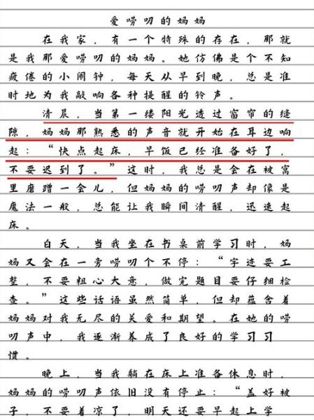 唠叨也是爱_为什么父母总唠叨-第1张图片-星辰妙记 唠叨也是爱_为什么父母总唠叨-第1张图片-星辰妙记