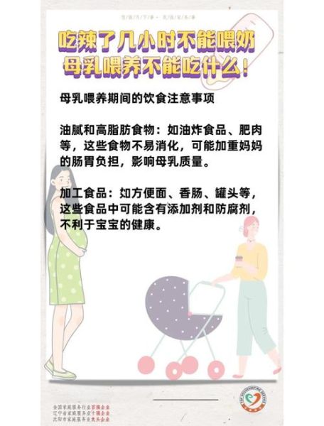 母乳孕妇能不能吃_母乳孕妇饮食禁忌-第1张图片-星辰妙记