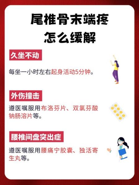 孕妇尾椎骨疼是怎么回事_怎么缓解-第2张图片-星辰妙记