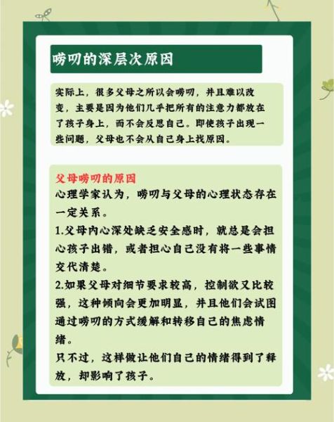 唠叨也是爱_为什么父母总唠叨-第3张图片-星辰妙记 唠叨也是爱_为什么父母总唠叨-第3张图片-星辰妙记