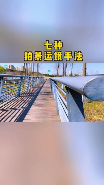 镜头怎么摇_运镜技巧有哪些-第2张图片-星辰妙记 镜头怎么摇_运镜技巧有哪些-第2张图片-星辰妙记