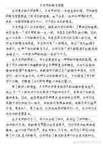 写人的作文550字怎么写_如何写出人物特点-第2张图片-星辰妙记 写人的作文550字怎么写_如何写出人物特点-第2张图片-星辰妙记