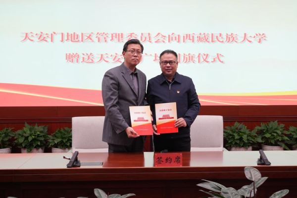 西藏民族大学怎么样_西藏民族大学录取分数线-第3张图片-星辰妙记