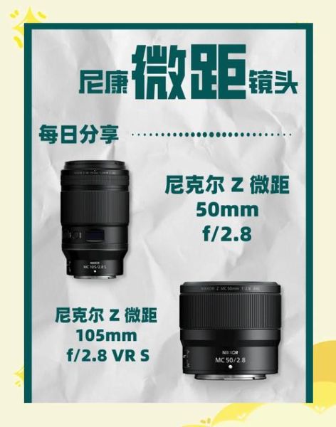 微距镜头怎么选_微距镜头适合拍什么-第2张图片-星辰妙记 微距镜头怎么选_微距镜头适合拍什么-第2张图片-星辰妙记