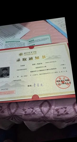 大学录取通知书查询入口_多久能收到-第3张图片-星辰妙记 大学录取通知书查询入口_多久能收到-第3张图片-星辰妙记