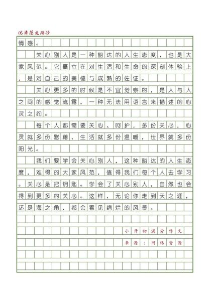 神奇的力量作文怎么写_神奇的力量作文素材有哪些-第2张图片-星辰妙记