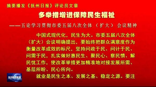 如何提升民生保障_民生保障有哪些措施-第2张图片-星辰妙记 如何提升民生保障_民生保障有哪些措施-第2张图片-星辰妙记