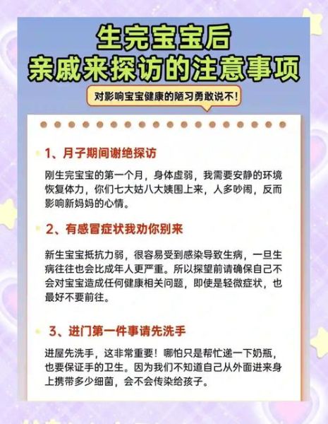 孕妇见产妇对谁不好_孕期探望禁忌-第2张图片-星辰妙记