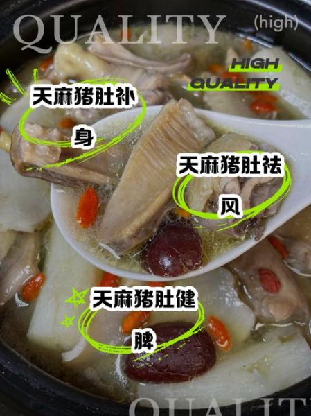 孕妇可以吃猪肚吗_孕妇吃猪肚的做法-第1张图片-星辰妙记