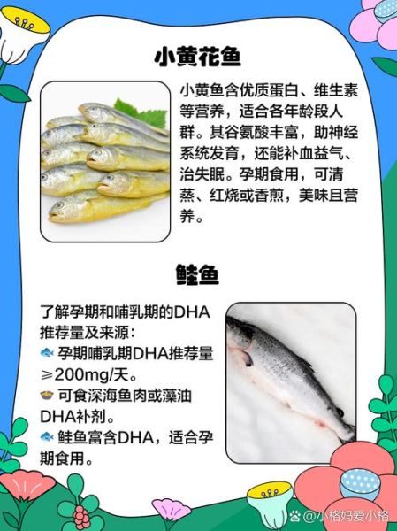 孕妇吃什么鱼对胎儿大脑发育好_孕期吃鱼注意事项-第1张图片-星辰妙记