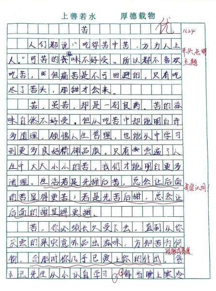 如何写好不必痛苦作文_写作技巧有哪些-第2张图片-星辰妙记