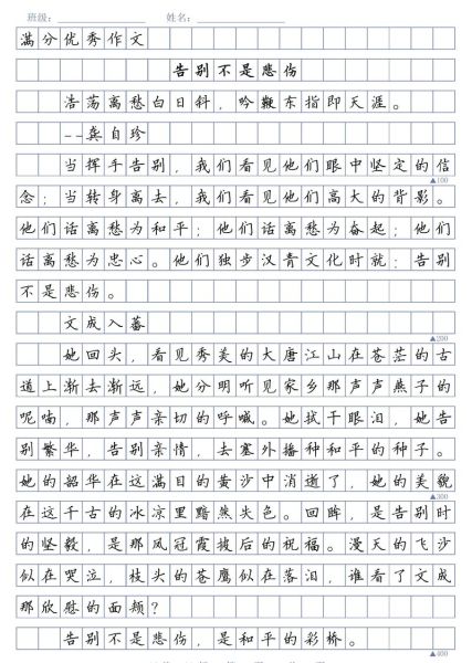 如何写好不必痛苦作文_写作技巧有哪些-第1张图片-星辰妙记