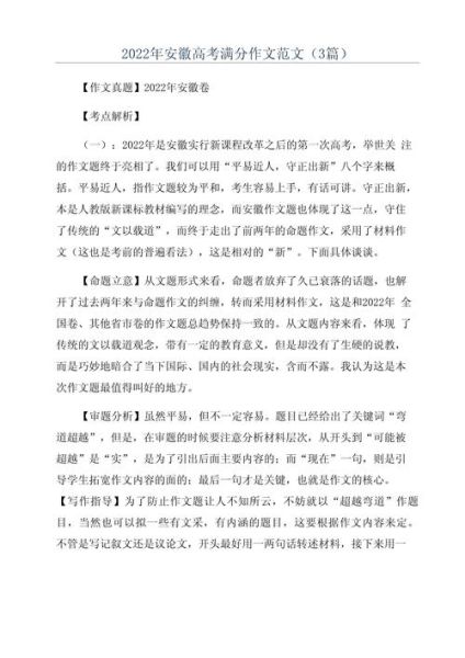 读《读》_如何理解06年安徽高考作文题-第3张图片-星辰妙记