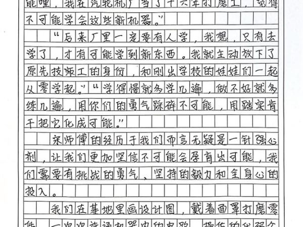 如何将不可能变为可能_写作技巧与真实案例-第1张图片-星辰妙记