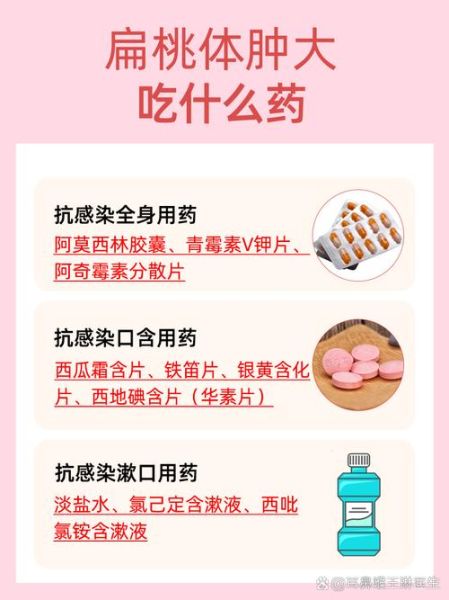 孕妇扁桃体发炎怎么办_孕妇扁桃体发炎能吃什么-第3张图片-星辰妙记