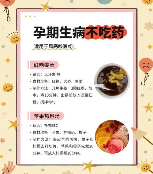 孕妇扁桃体发炎怎么办_孕妇扁桃体发炎能吃什么-第1张图片-星辰妙记