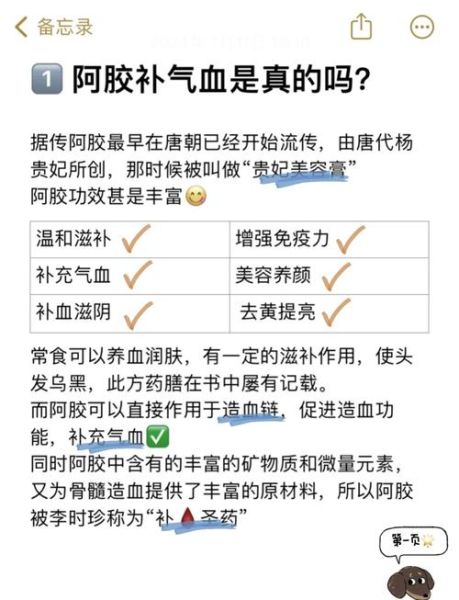 孕妇吃阿胶的最佳时间_怀孕几个月开始吃阿胶-第1张图片-星辰妙记
