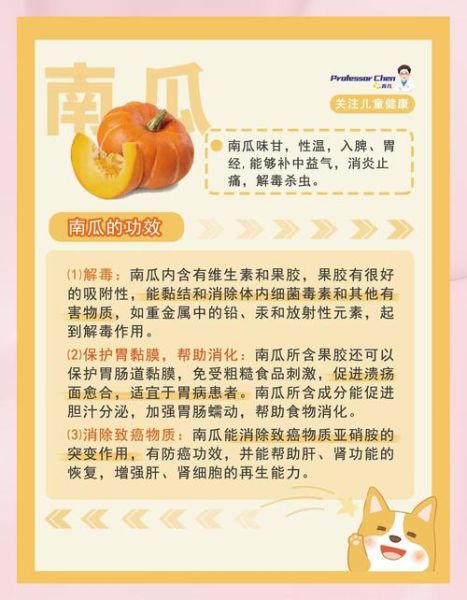 孕妇南瓜能吃吗_孕期吃南瓜注意事项-第2张图片-星辰妙记