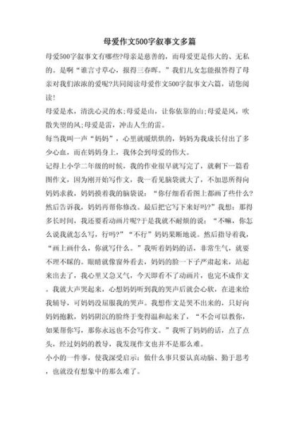 母爱是幸福的源泉_如何写出感人作文-第3张图片-星辰妙记