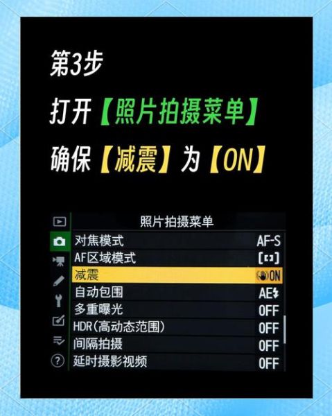 镜头不防抖怎么办_如何拍清晰-第3张图片-星辰妙记 镜头不防抖怎么办_如何拍清晰-第3张图片-星辰妙记