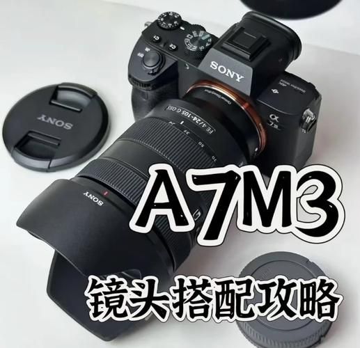 索尼拍视频镜头推荐_索尼拍视频镜头怎么选-第3张图片-星辰妙记