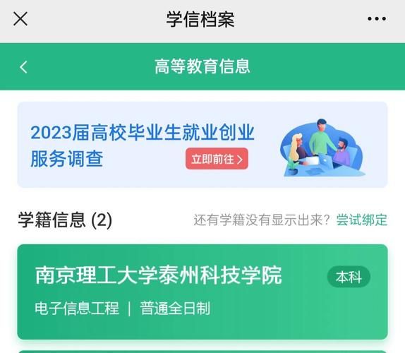 南京理工大学泰州科技学院教务在线怎么登录_教务系统密码忘了怎么办-第1张图片-星辰妙记