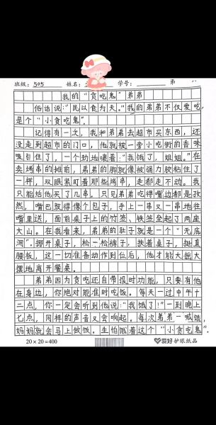 小学生作文怎么写_如何写出400字好作文-第1张图片-星辰妙记
