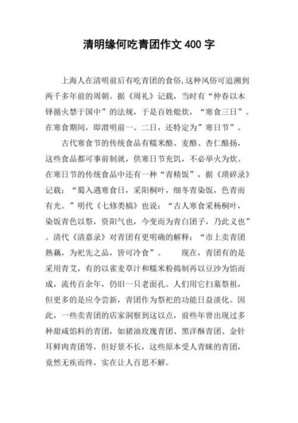 清明节包青团作文怎么写_青团制作步骤-第3张图片-星辰妙记