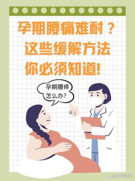 孕妇下腹部痉挛性疼痛是怎么回事_如何缓解-第3张图片-星辰妙记