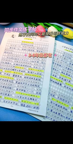 作文350字怎么写_如何快速构思-第3张图片-星辰妙记