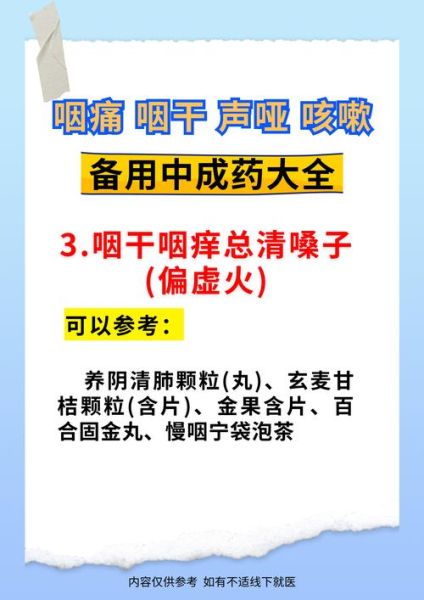 孕妇喉咙痛怎么办_孕妇喉咙痛能吃什么药-第1张图片-星辰妙记