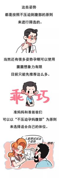 操孕妇安全吗_孕期性生活注意事项-第3张图片-星辰妙记