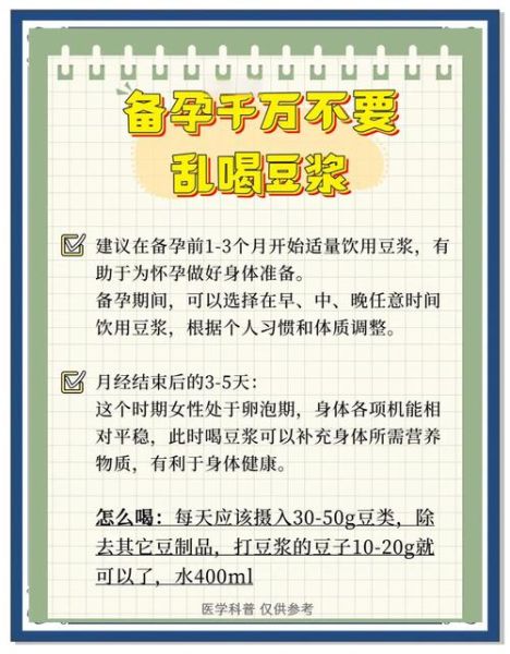 孕妇可以喝豆浆吗_孕妇可以喝蜂蜜水吗-第1张图片-星辰妙记