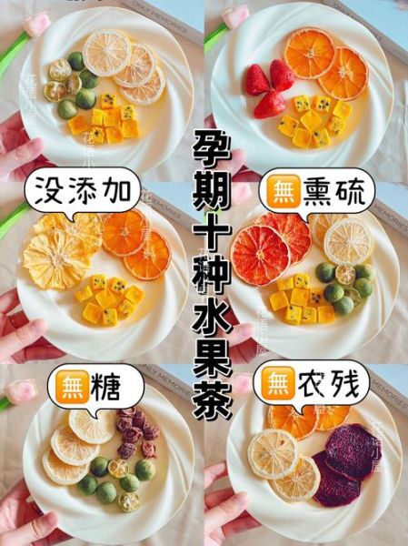 孕妇能喝果茶吗_孕期喝果茶安全吗-第1张图片-星辰妙记