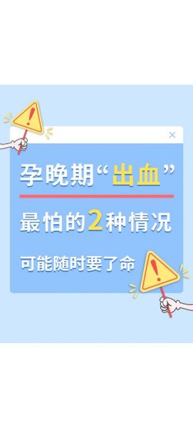 孕妇梦见自己见红是什么意思_孕晚期梦见出血预示什么-第1张图片-星辰妙记