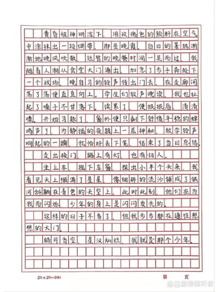 高考作文怎么写_优秀作文有哪些特点-第2张图片-星辰妙记